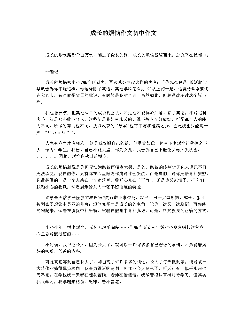 污开车作文500字有过程污开车作文的危害与过程分析