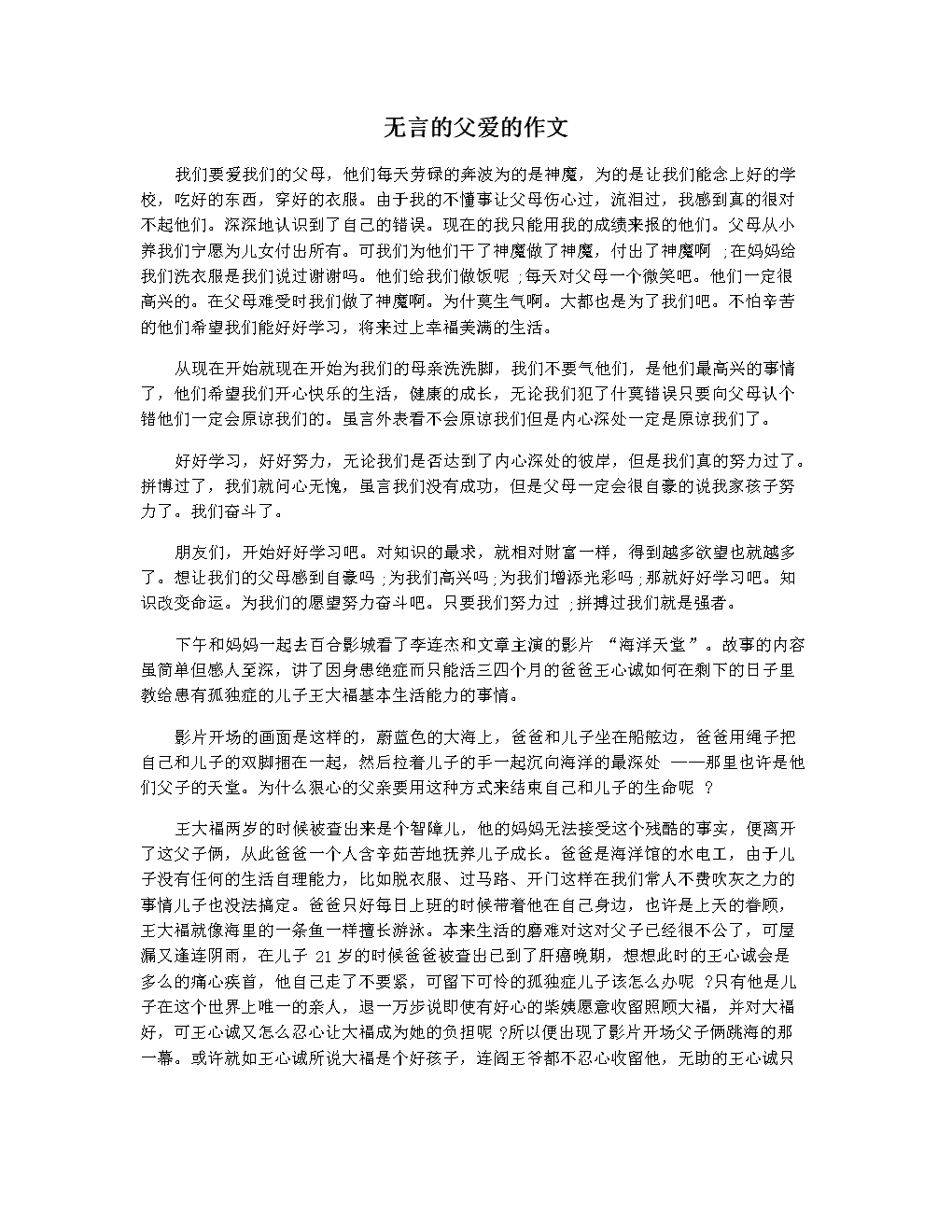 给自己的女儿开一包烟给自己的女儿开一包——一份深深的父爱与生活的礼物