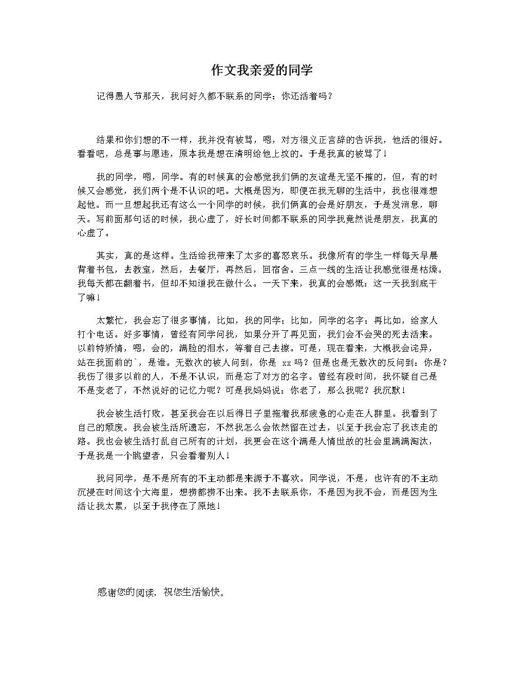 我可以触碰你的深处吗开车作文探索心灵深处的旅程-第2张图片
