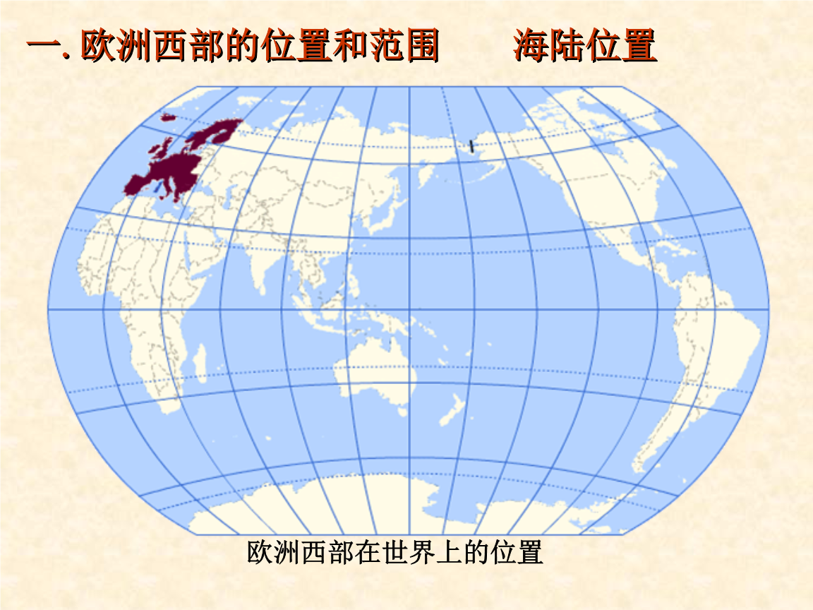 亚洲码与欧洲码的差异解析一二三-第2张图片
