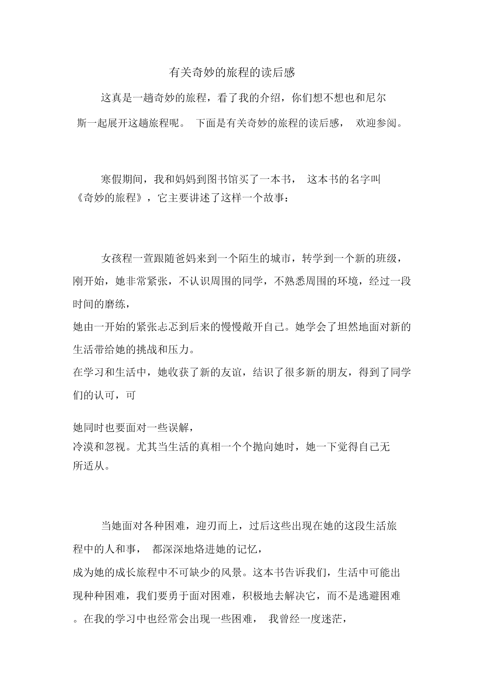 写作业写着写着就插了写作业的奇妙旅程，写着写着就插了