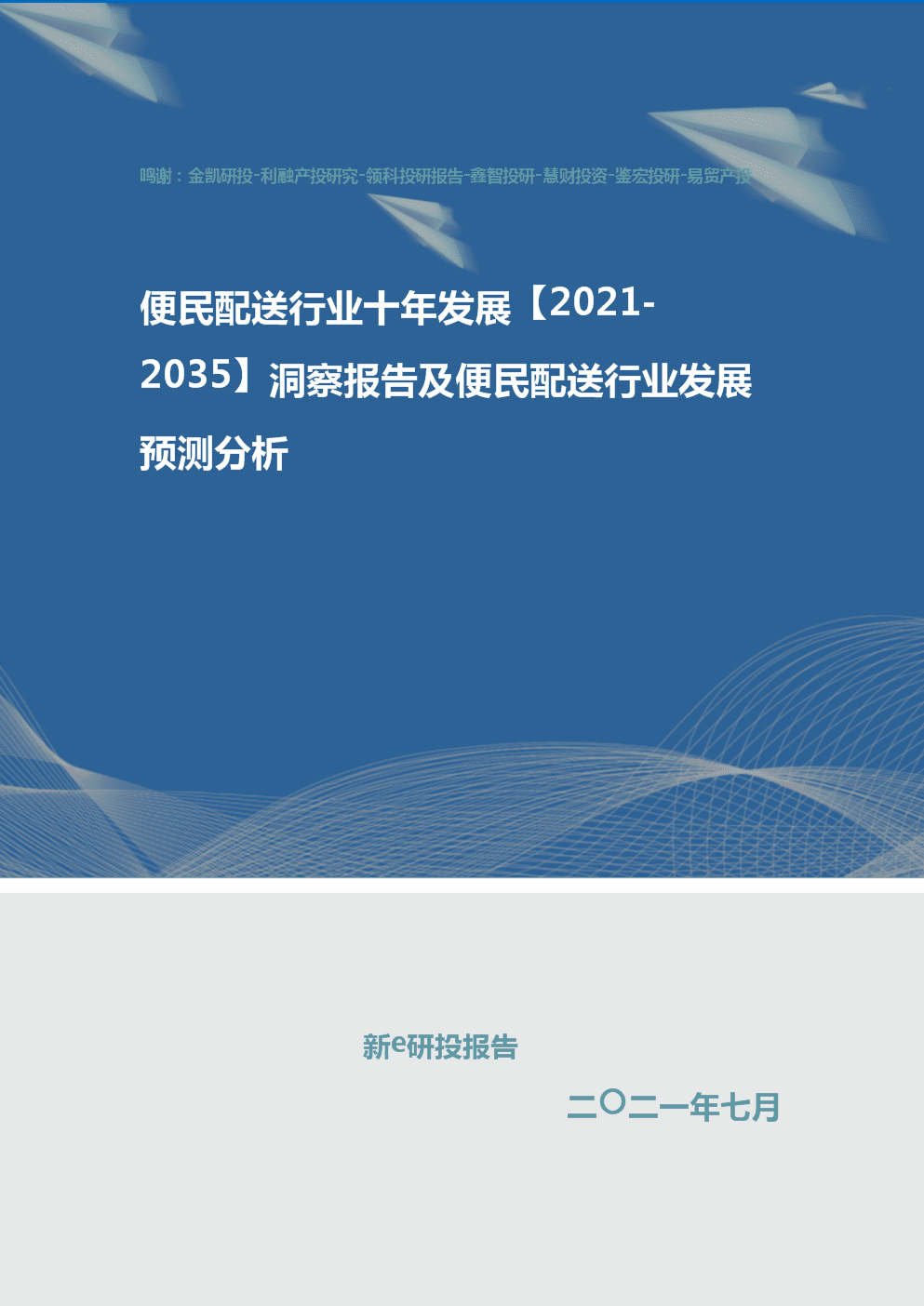 探索亚洲的多元魅力，从1卡到4卡看2021年发展