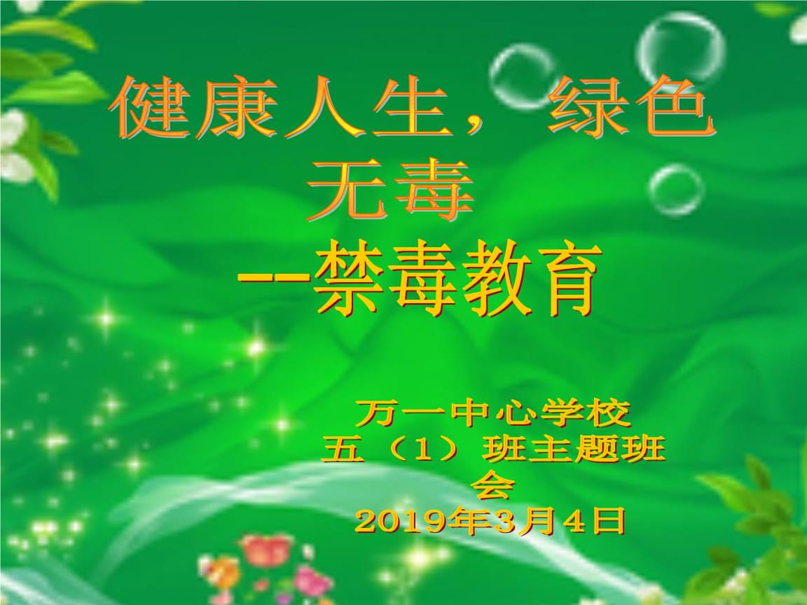 无毒黄站——健康网络环境的守护者-第3张图片