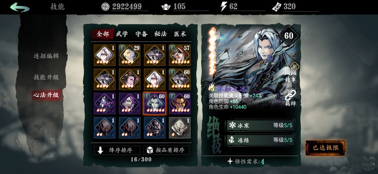 光明与黑暗诸神的遗产攻略光明与黑暗，诸神的遗产-第3张图片