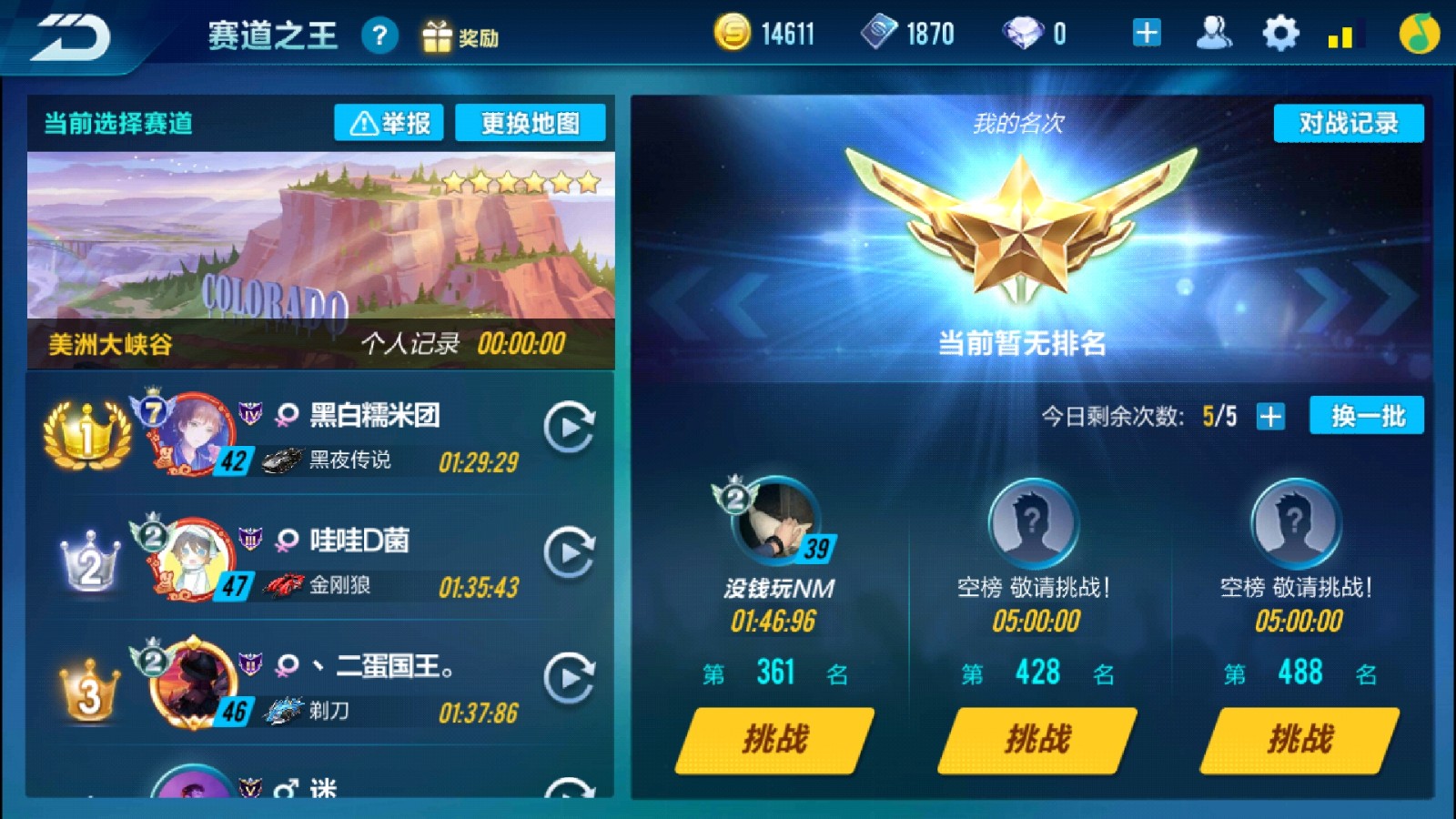 qq飞车活跃度QQ飞车活跃度，如何提升与利用-第2张图片