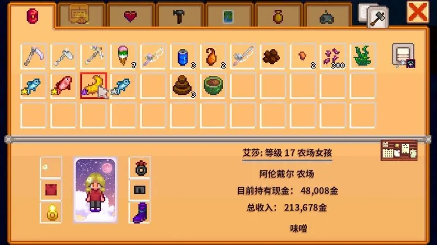 星露谷物语海莉好感度剧情星露谷物语中的海莉，一位独特的角色-第2张图片