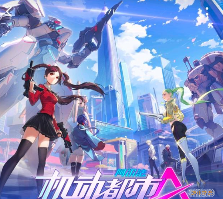 机动都市阿尔法玩法视频机动都市阿尔法野怪，探索与挑战的未知领域-第3张图片