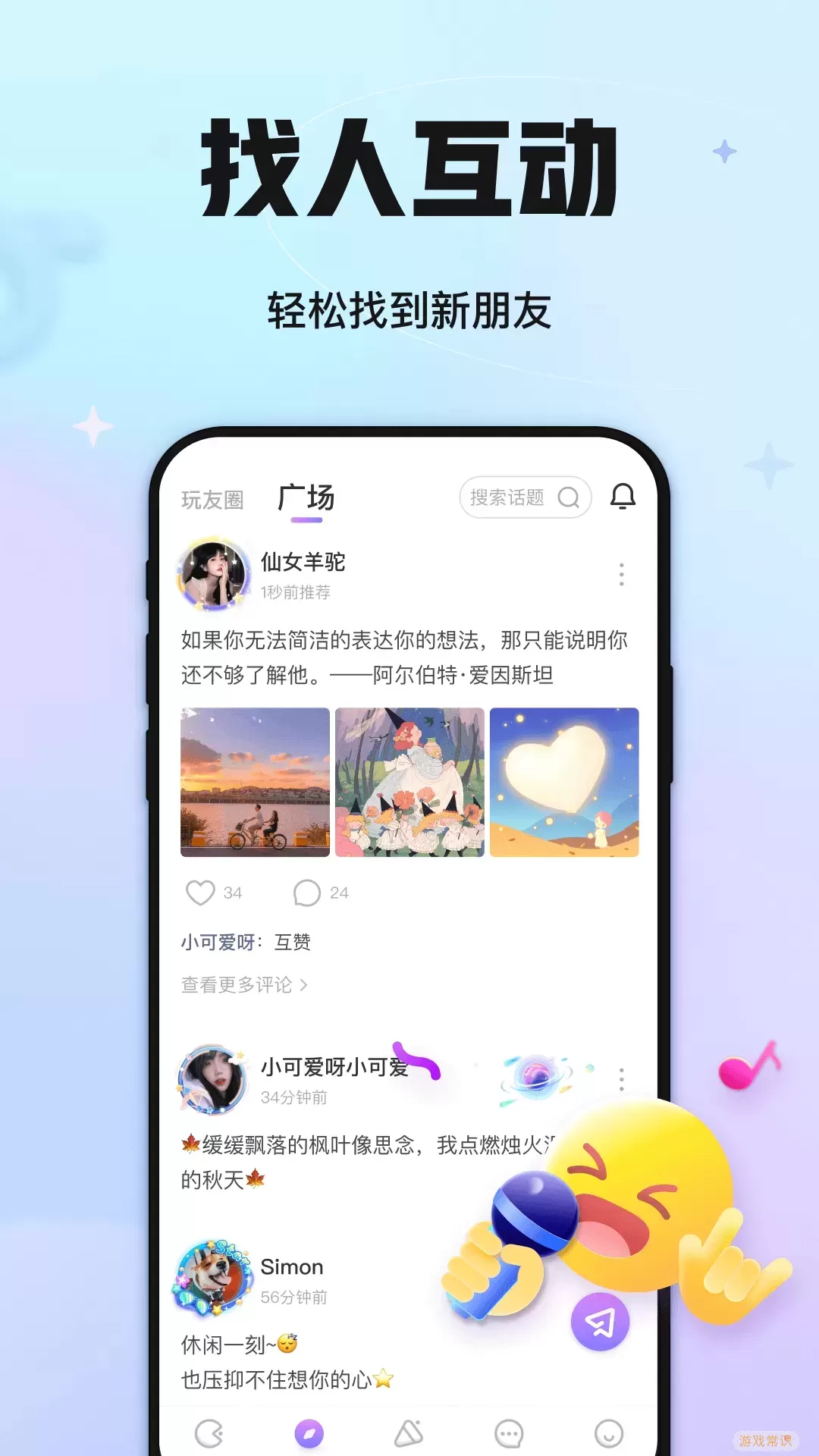 可以聊性话题的异性探索开放交流的社交新领域——能聊性方面话题的社交软件-第2张图片
