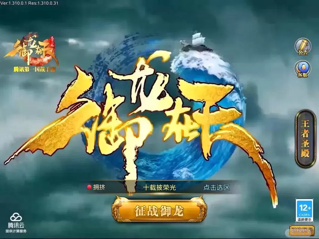 御龙在天手游北海在哪御龙在天，北海的探索之旅-第2张图片