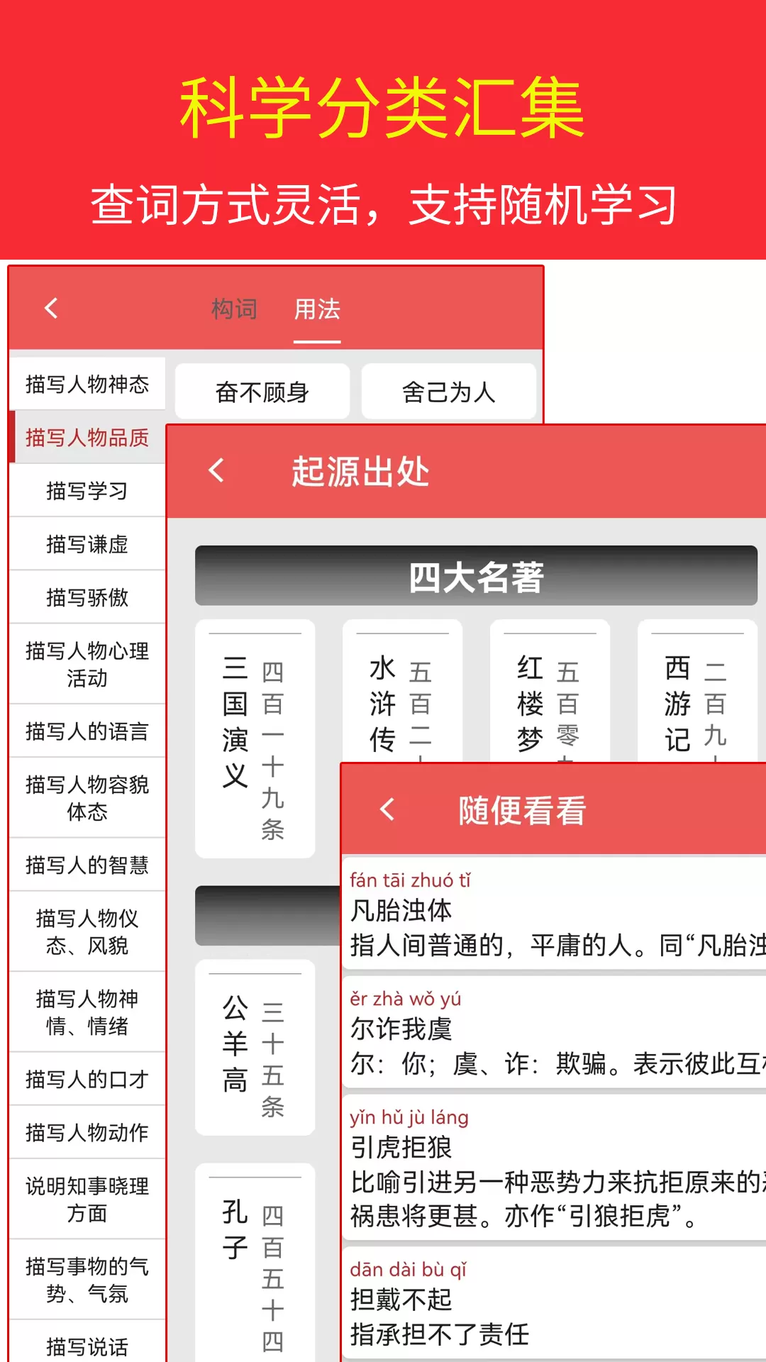 汉语词典在线查询汉语词典在线查询，便捷、高效与实用的语言学习工具-第3张图片