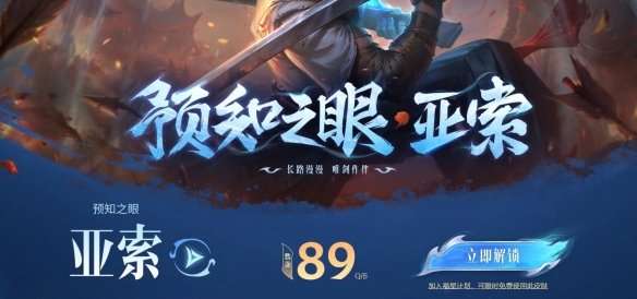 英雄联盟亚索英雄联盟中的剑影之舞——亚索-第1张图片
