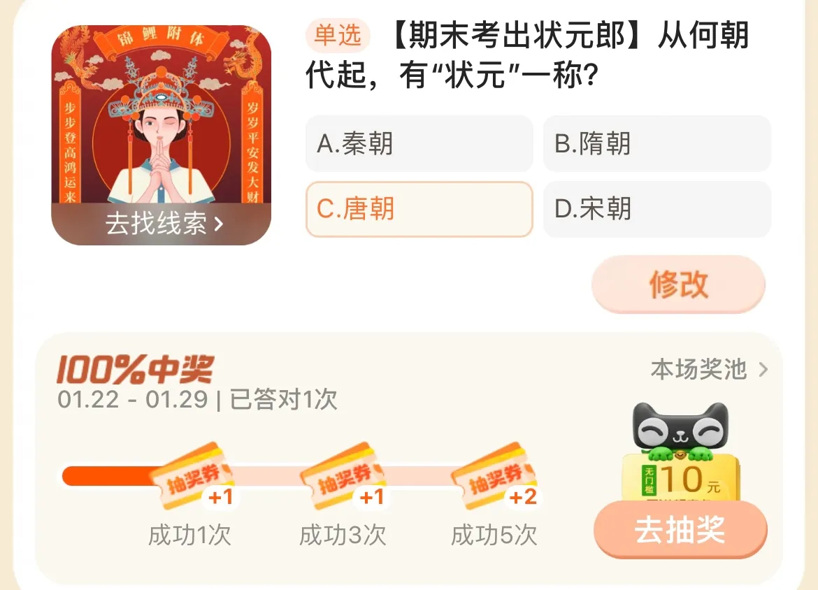 每日一猜，揭晓今日答案最新-第3张图片