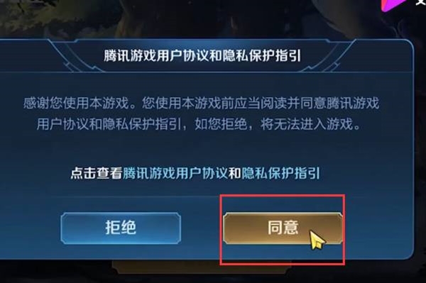 王者荣耀登录不进去是什么原因王者荣耀，登录难题的解决之路-第2张图片