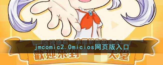 18+网页版探索18C.MIC2023的无限可能，18C.MIC202318C.MICIOS网页版使用指南-第3张图片