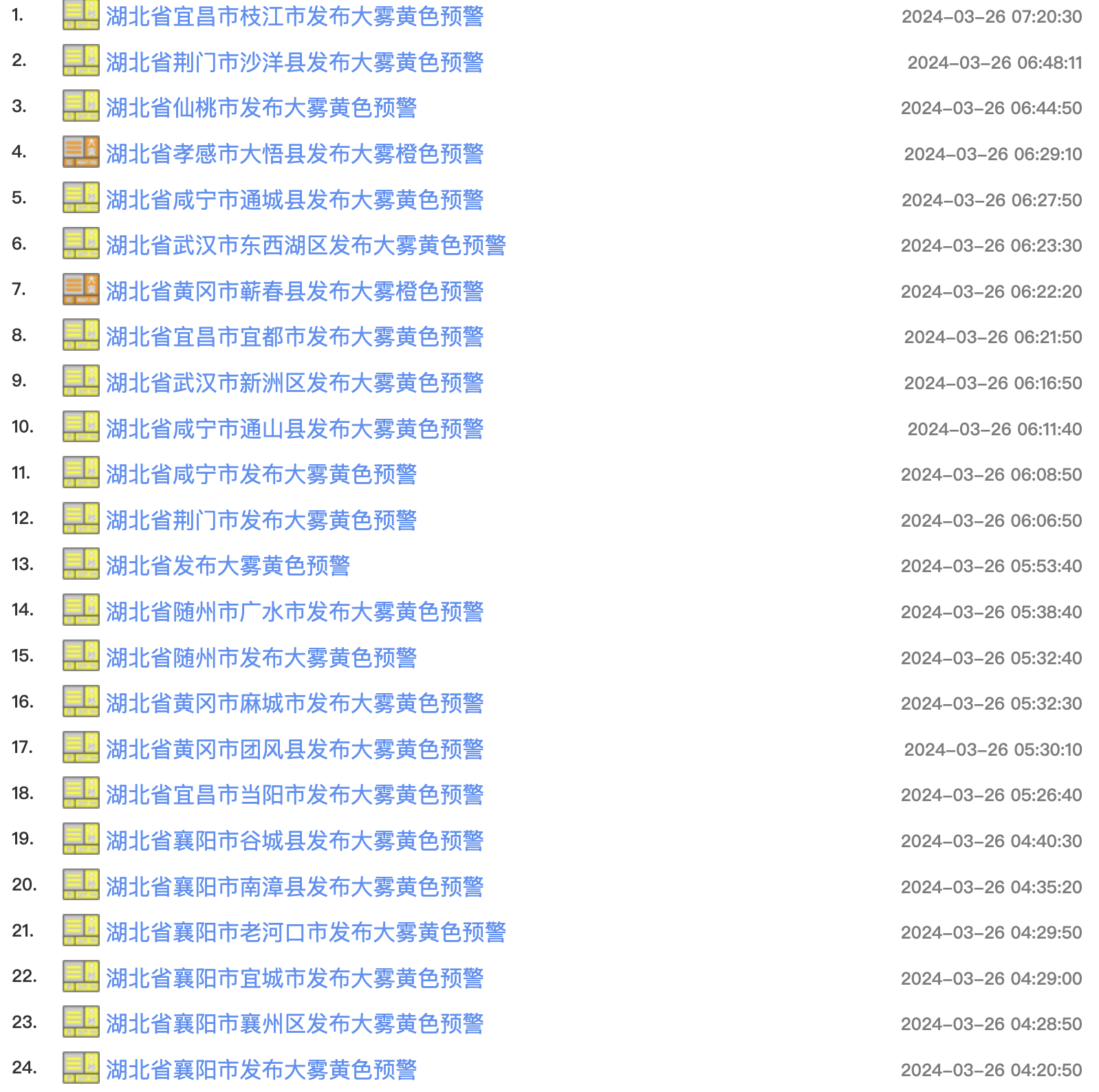 警惕非法网站，远离不良内容——关于免费看黄在线观看网站的探讨-第3张图片