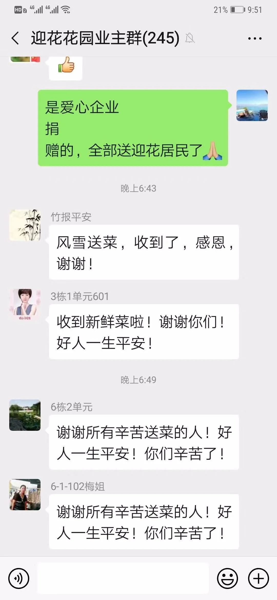 鄂州一家人全部聊天记录鄂州家庭，温馨的聊天记录