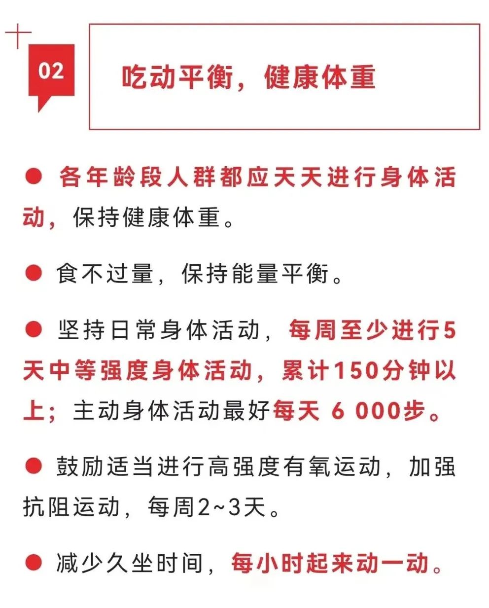 健康网络使用指南，远离不良内容