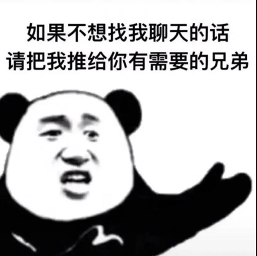 等我玩腻了找更多人玩你表情包待我游戏世界探索尽兴，再寻更多伙伴共游