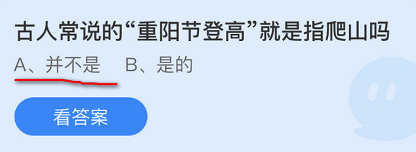 蚂蚁庄园7月4日答案最新-第3张图片