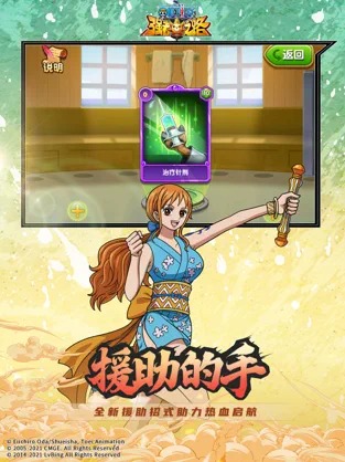 航海王强者之路攻略大全航海王强者之路攻略，航海冒险的秘密宝典-第2张图片