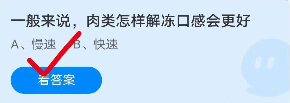 更上一层楼，蚂蚁庄园的探索之旅