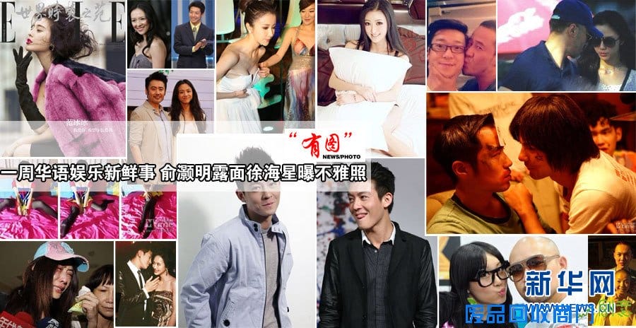 八卦新闻网，新闻与娱乐的完美结合-第3张图片