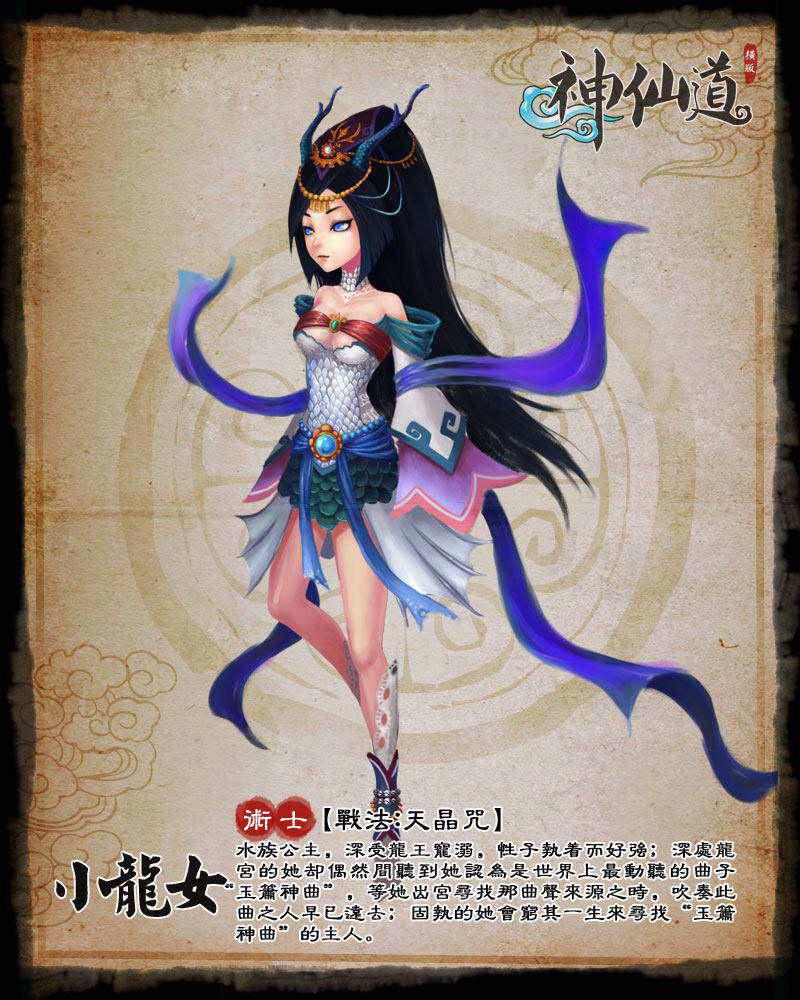 神仙道猪八戒技能介绍神仙道中的猪八戒-第3张图片