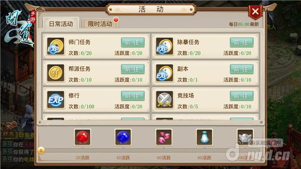 问道开服时间表问道开服时间表及最新动态-第2张图片