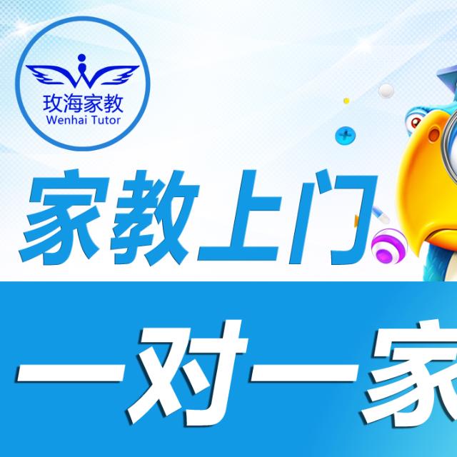 家教老师考100分能一整家教老师考取满分100分的背后故事-第2张图片