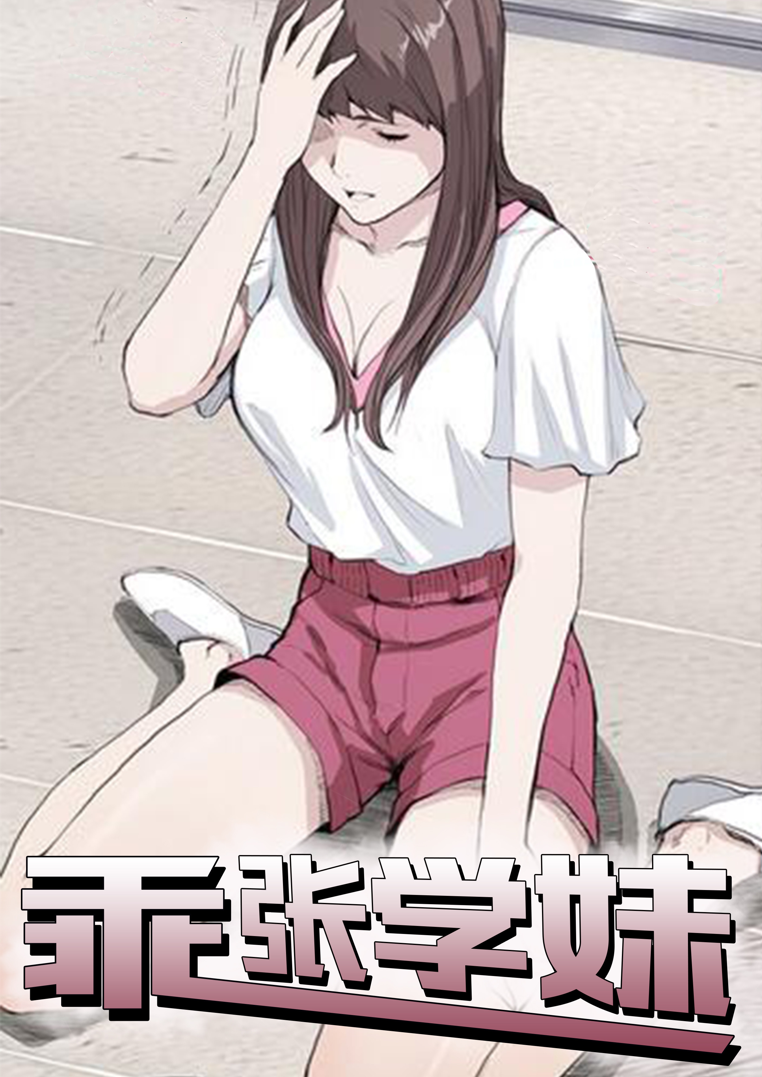 歪歪漫画免费版官网入口下载探索歪歪漫画首页免费版，漫画爱好者的新选择-第2张图片