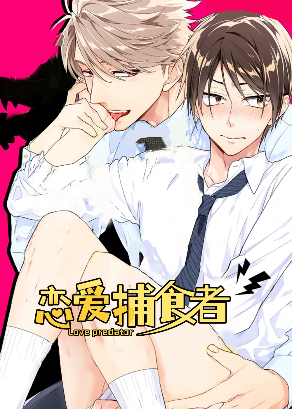 探索羞羞漫画精品漫画入口