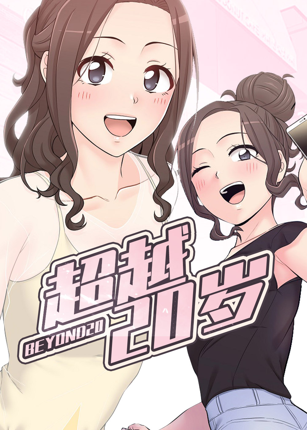 羞羞漫画网站在线登录入口的探索与探讨-第2张图片