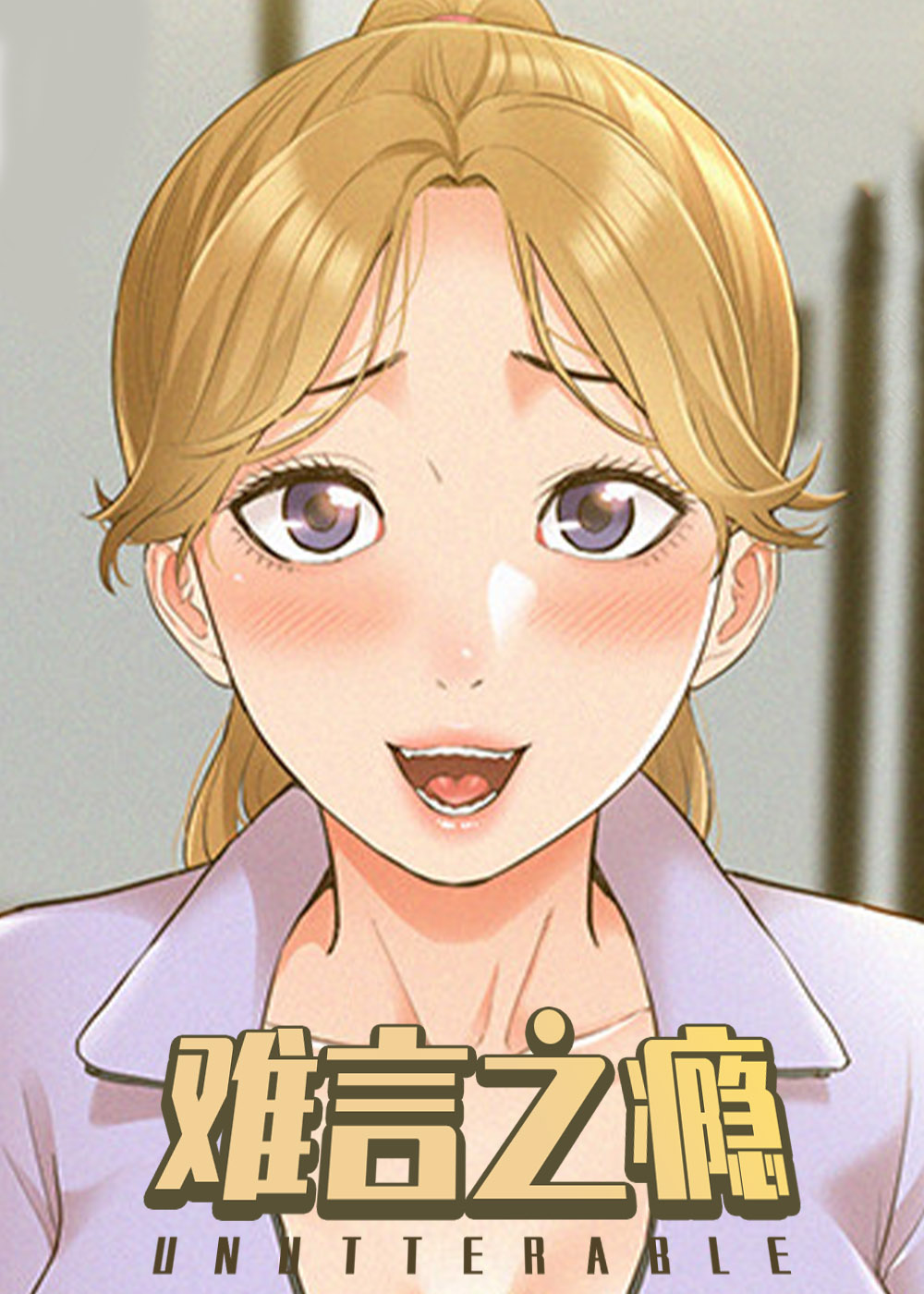 韩国在漫画探索韩国肉漫，免费观看的魅力之旅-第3张图片