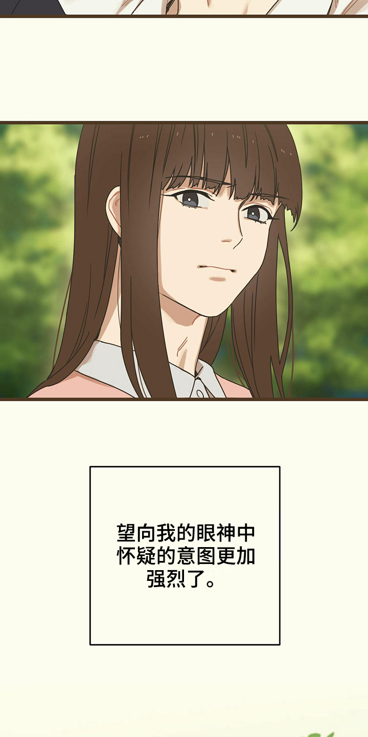 老人与我在A片漫画中的意外邂逅-第3张图片