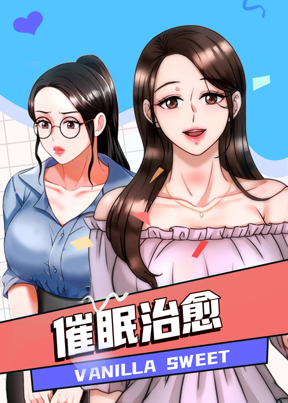 羞羞视频在线阅读页面免费漫画入口页面弹窗探索免费漫画入口页面，羞羞视频在线阅读与漫画的奇妙之旅-第2张图片