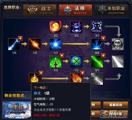 火炬之光2洗点药水哪里得到火炬之光2，洗点之秘-第1张图片
