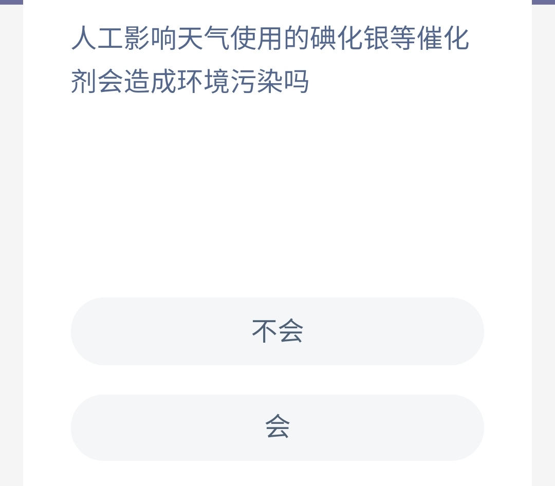 碘化银等催化剂会造成环境污染吗碘化银等催化剂对环境的影响分析