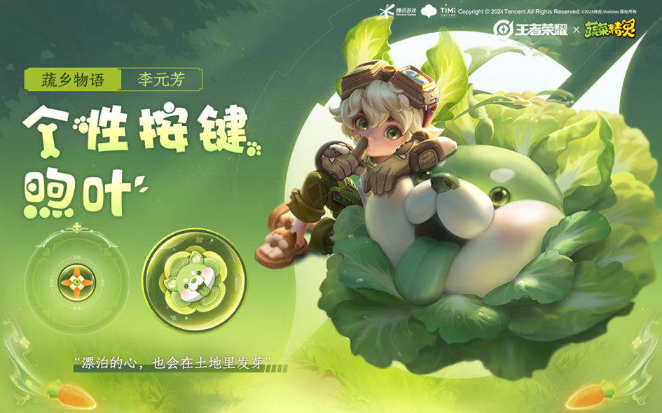 李元芳新皮肤，时尚潮流下的英雄新装