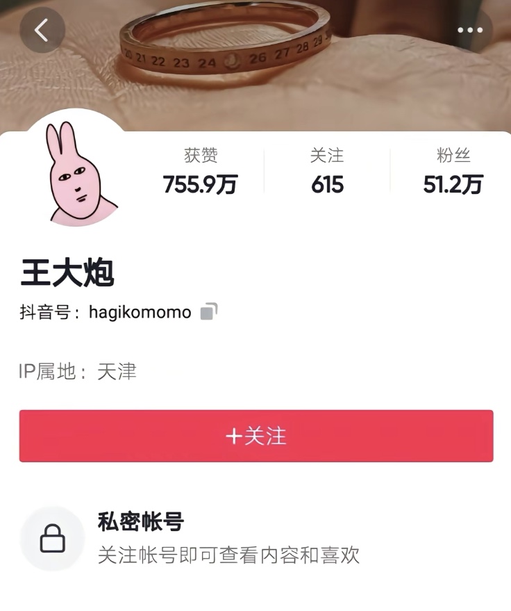 抖音王大炮怎么了抖音红人王大炮近期风波揭秘