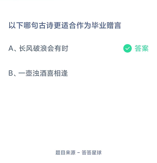 蚂蚁庄园7月4日答案最新-第3张图片