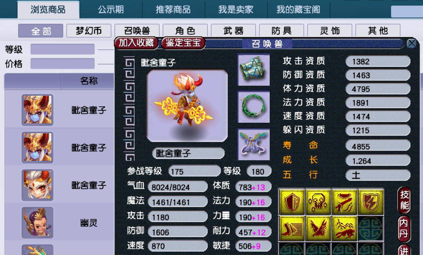 梦幻西游，宝宝练级圣地全解析-第3张图片