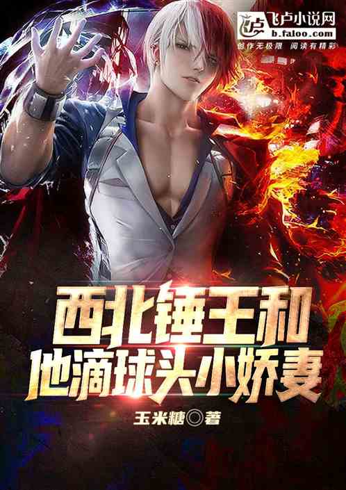 谢氏娇妻全文阅读谢氏娇妻NPH，一段多角恋情的细腻描绘