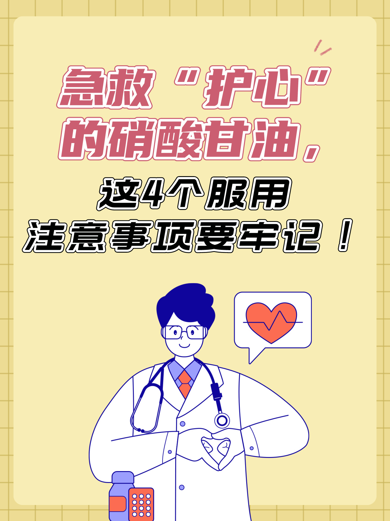 药效的时刻，客人服药后的几小时