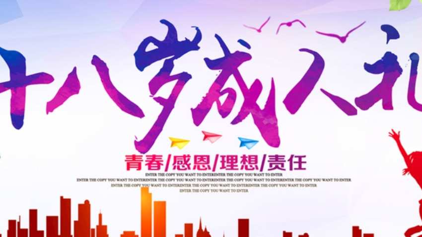 韩国成人礼简介韩国成人台，探索其影响与存在的意义-第3张图片