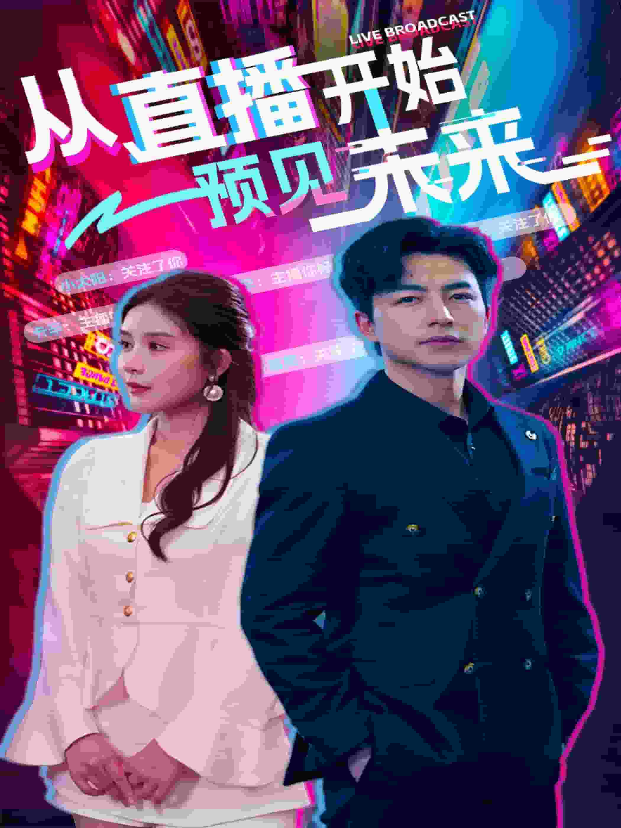近期热门，免费直播视频在线观看的全新体验