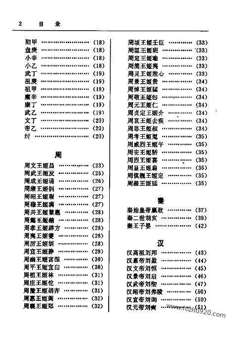 汉语大词典第二版汉语大词典，中华文化的瑰宝-第1张图片