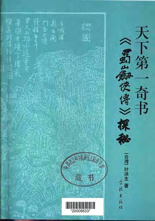 奇书全本小说下载奇书电子书下载，探索知识的宝库-第2张图片