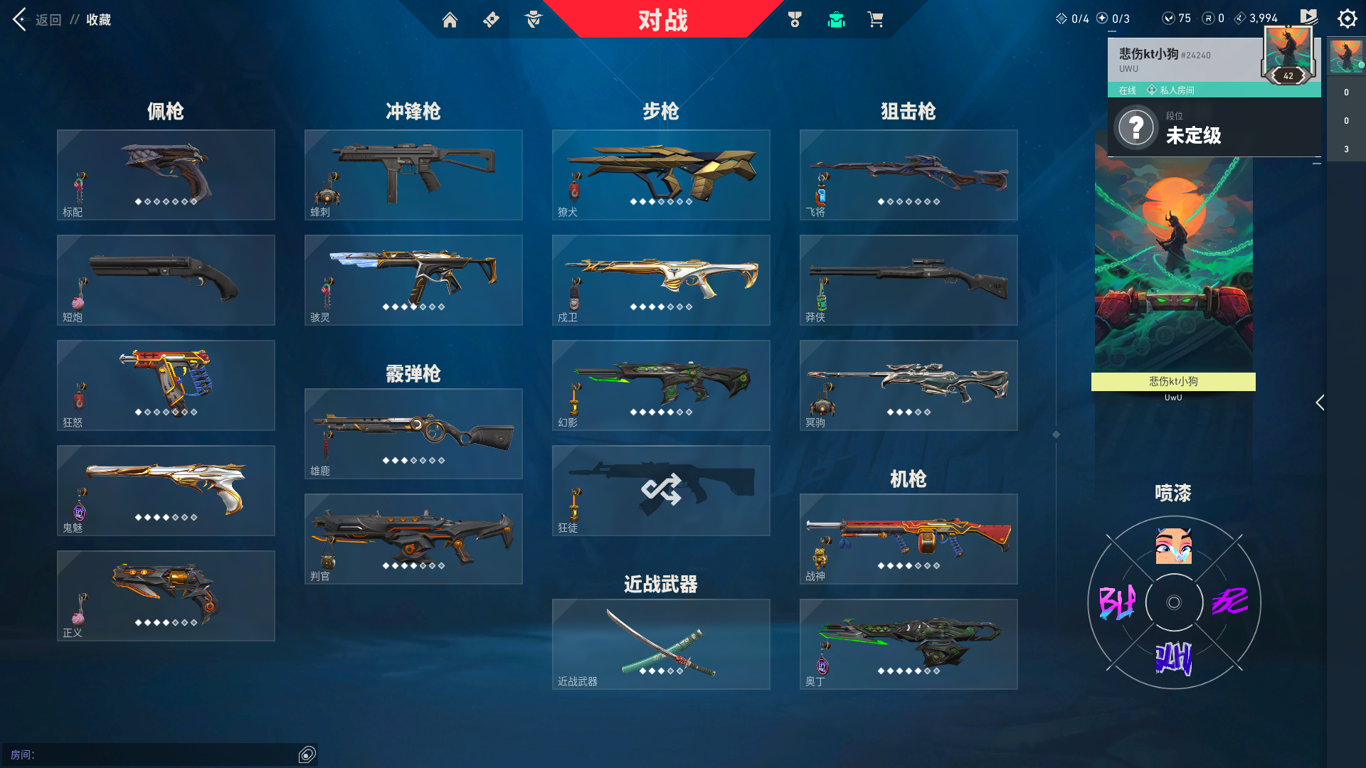 热血无赖，武器之魂