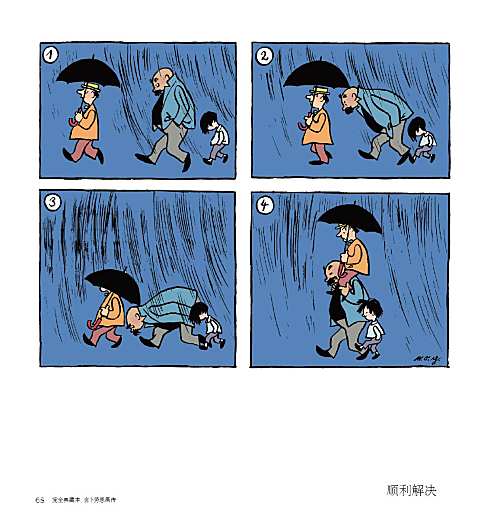 小萝的自我成长之旅，扣出桨漫画的启示-第1张图片