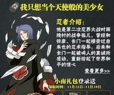 火影忍者格斗称号怎么获得火影忍者格斗，忍者世界的热血对决-第1张图片